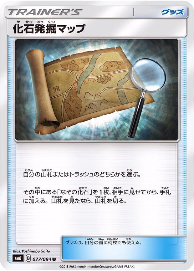 Fossil Excavation Map - Uncommon (077/094)