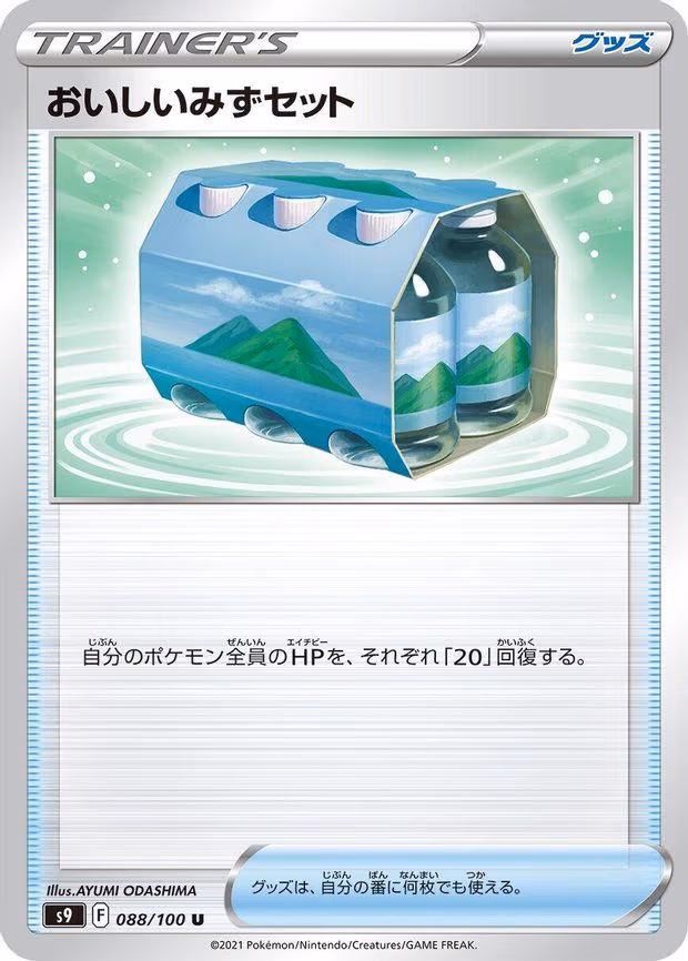 Fresh Water Set