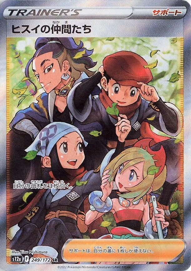 Friends in Hisui - Super Rare (249/172)