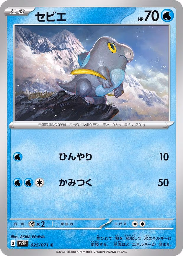 Frigibax