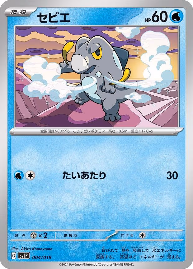 Frigibax