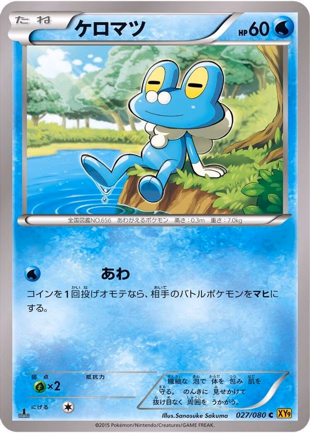 Froakie