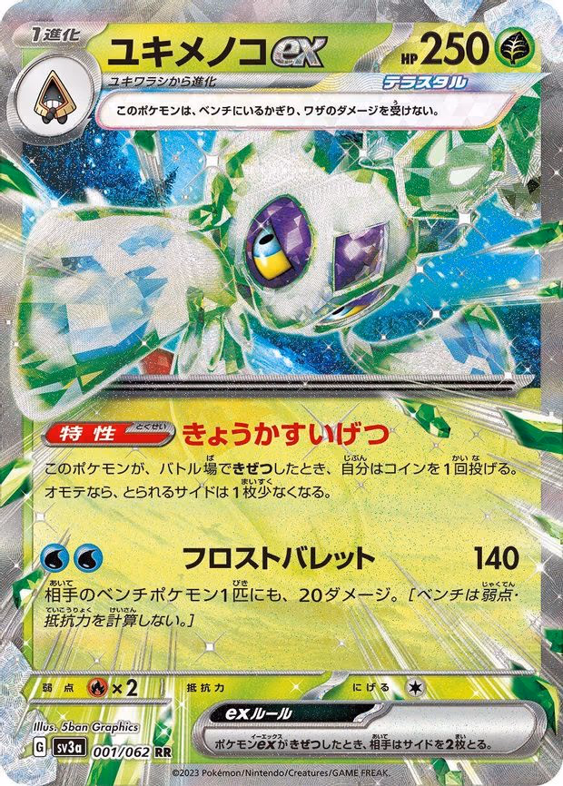 Froslass ex