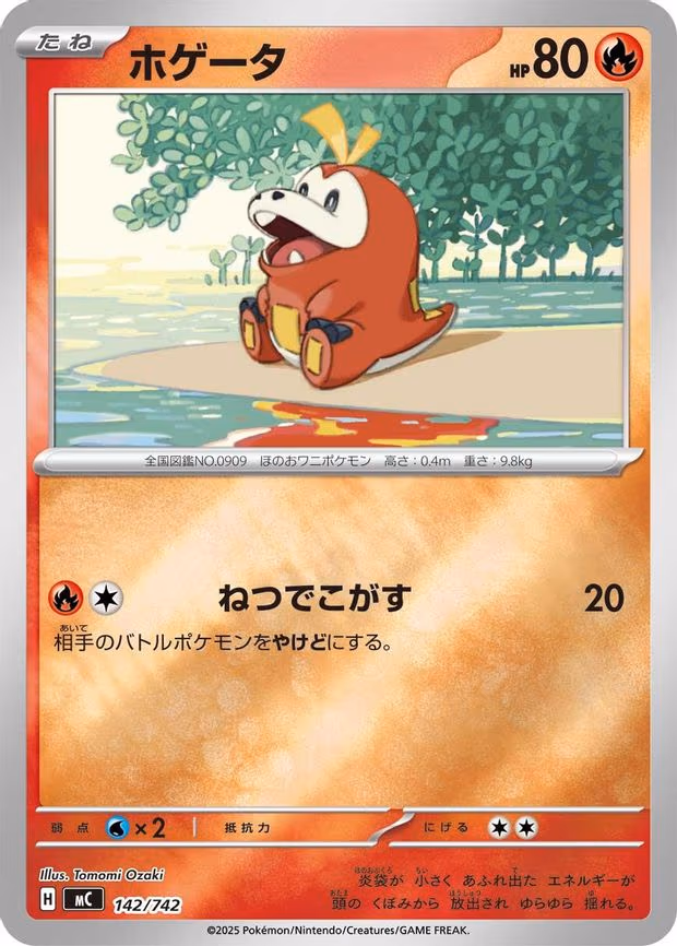 Fuecoco (Mirror Holo) - Common (142/742)