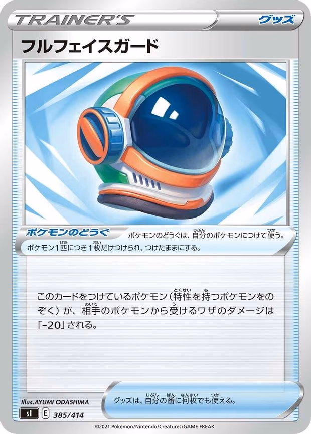 Full Face Guard (385/414)