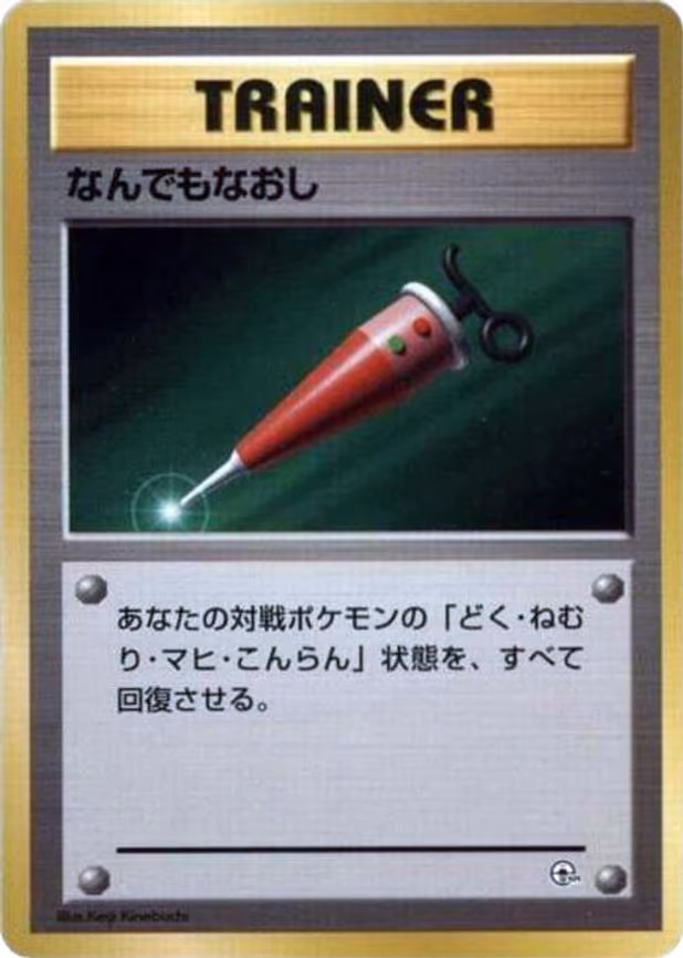 Full Heal