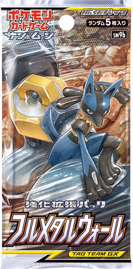 Full Metal Wall Booster Pack