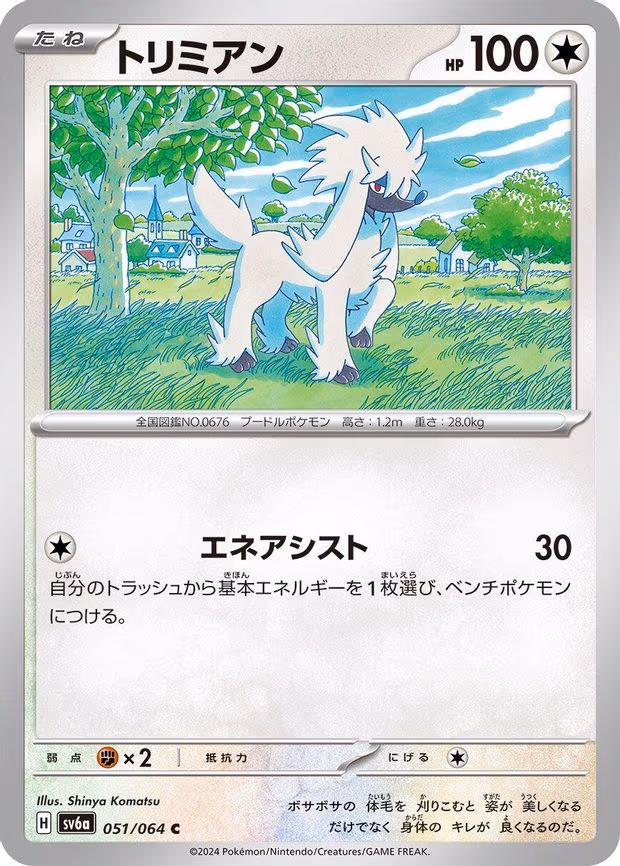 Furfrou