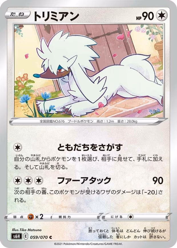 Furfrou