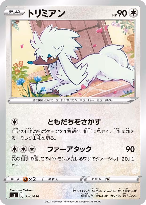 Furfrou