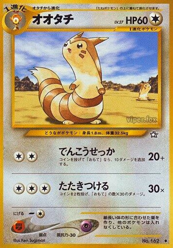 Furret