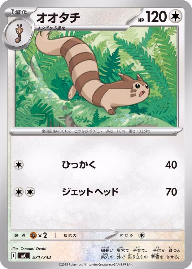 Furret