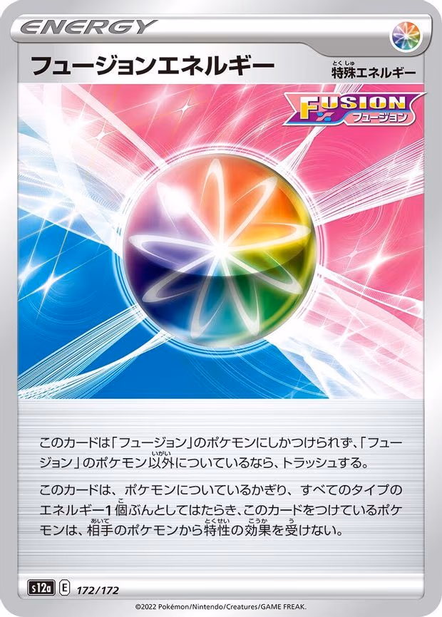 Fusion Strike Energy