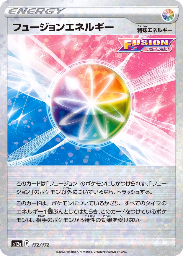 Fusion Strike Energy (Mirror Holofoil) - None (172/172)