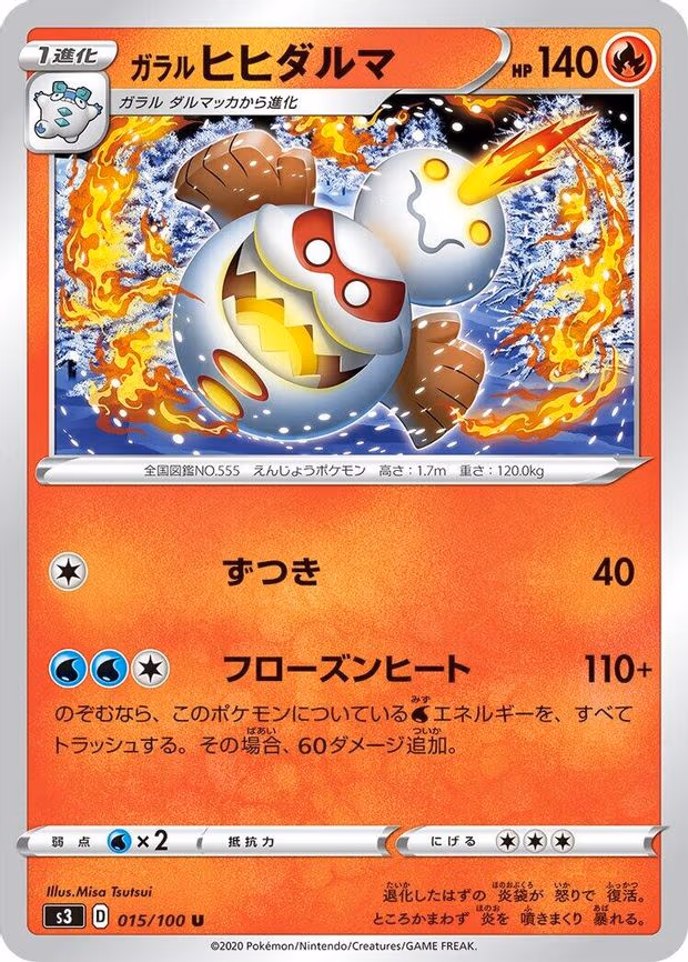 Galarian Darmanitan - Uncommon (015/100)