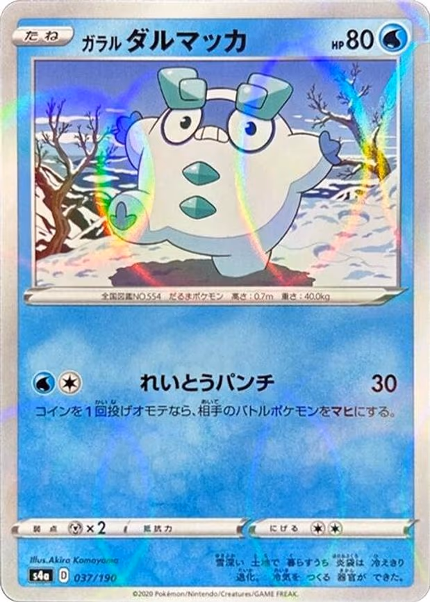 Galarian Darumaka - 037/190 (Mirror Holofoil) - None (037/190)