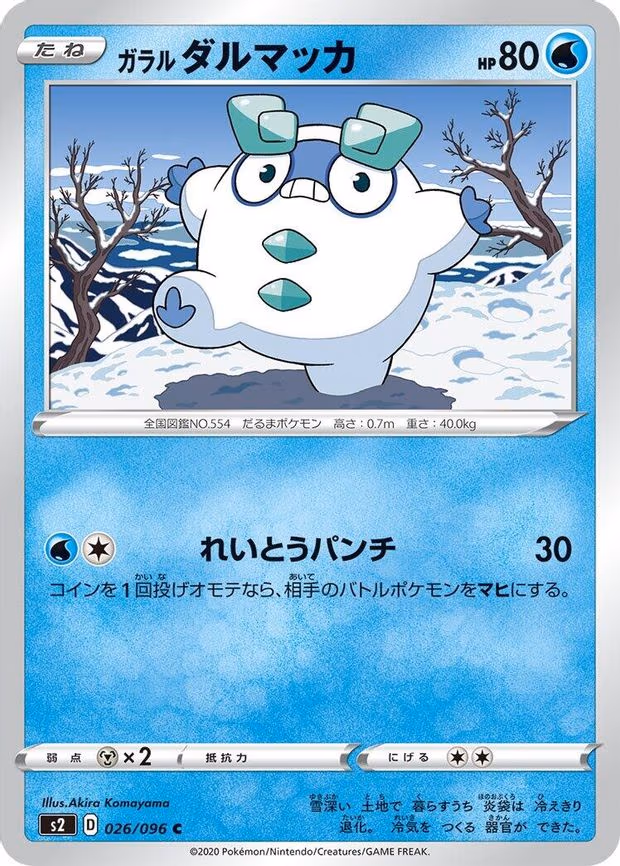 Galarian Darumaka