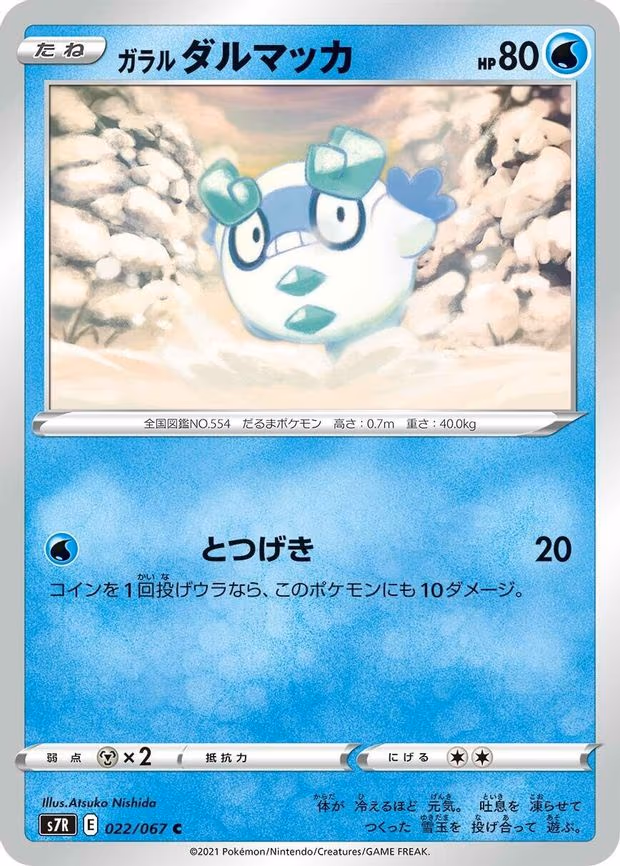 Galarian Darumaka