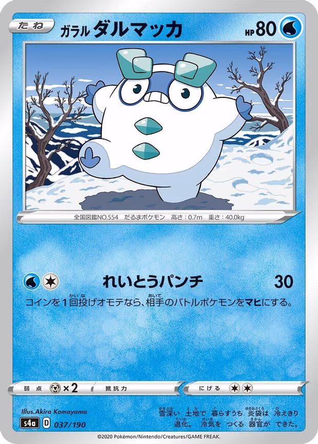 Galarian Darumaka