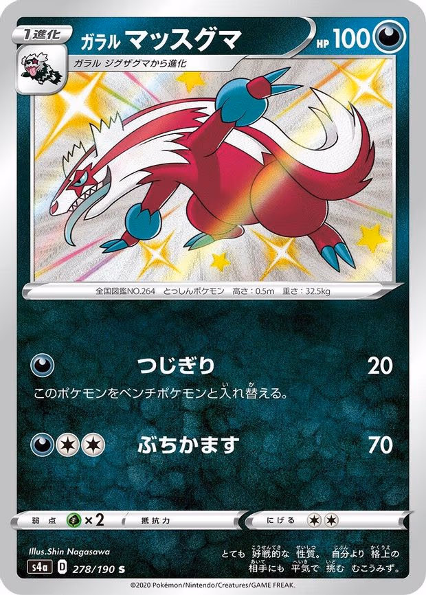 Galarian Linoone