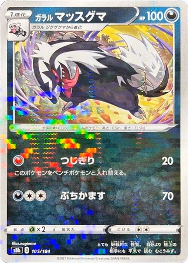Galarian Linoone (Mirror Holofoil) - None (105/184)