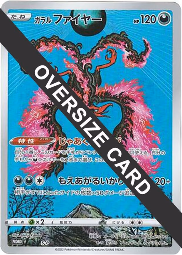 Galarian Moltres - S-P (Oversize Card) - Common (S-P)