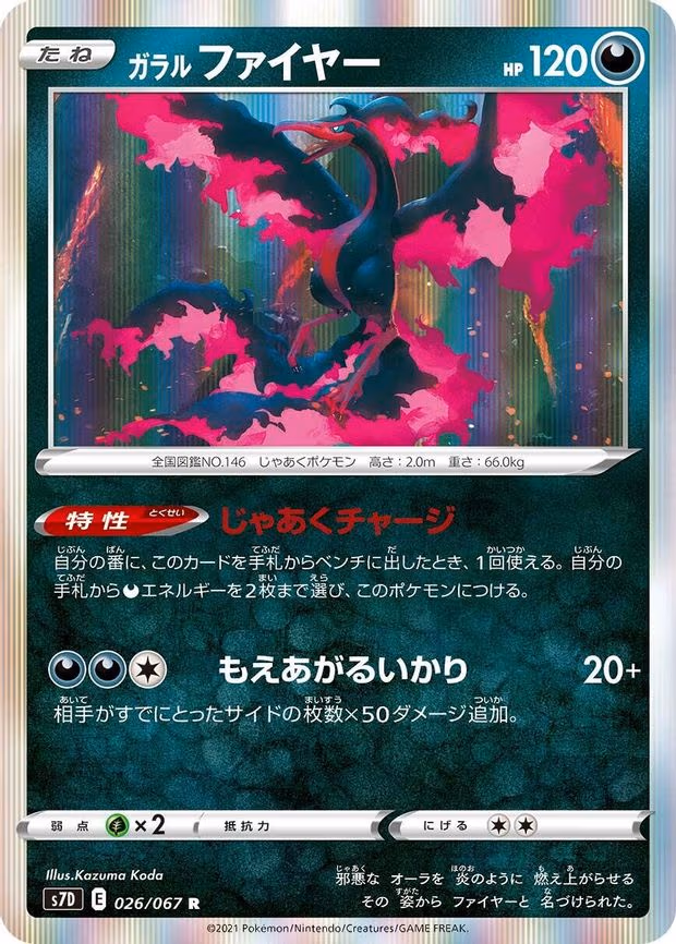 Galarian Moltres - Rare (026/067)