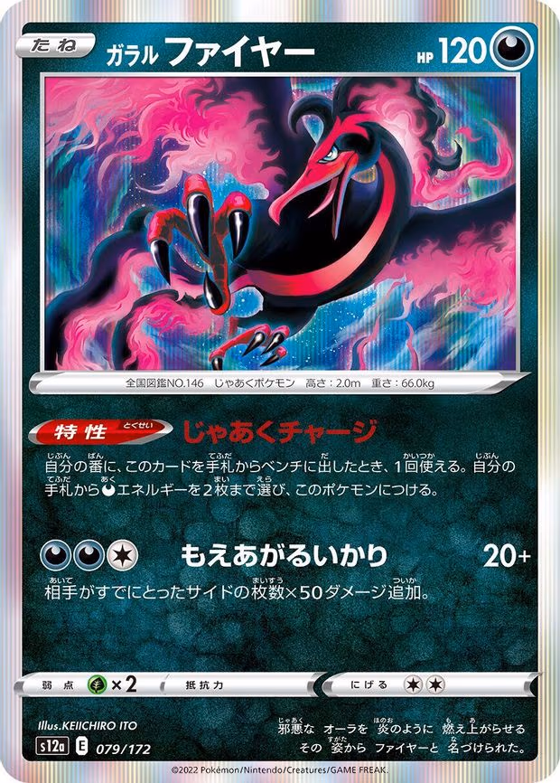 Galarian Moltres - None (079/172)