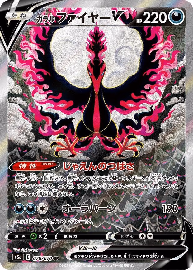 Galarian Moltres V - Super Rare (078/070)
