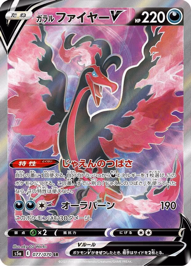 Galarian Moltres V - Super Rare (077/070)