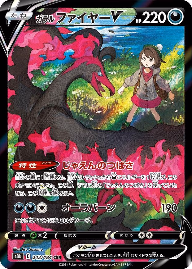 Galarian Moltres V - Character Super Rare (242/184)