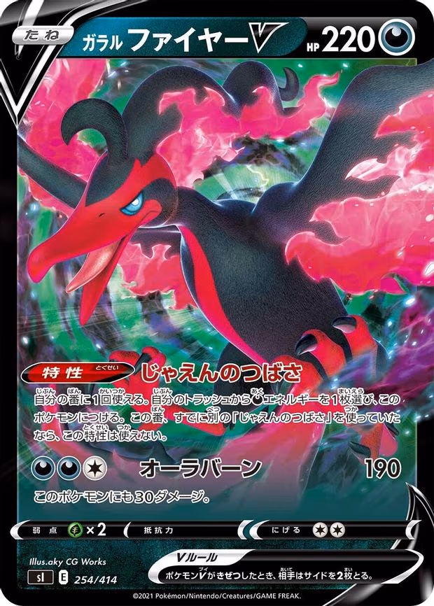 Galarian Moltres V (254/414)