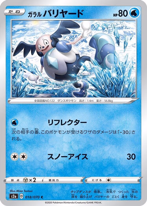Galarian Mr. Mime - Common (018/070)