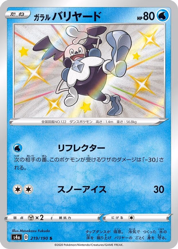Galarian Mr. Mime - Shiny Rare (219/190)
