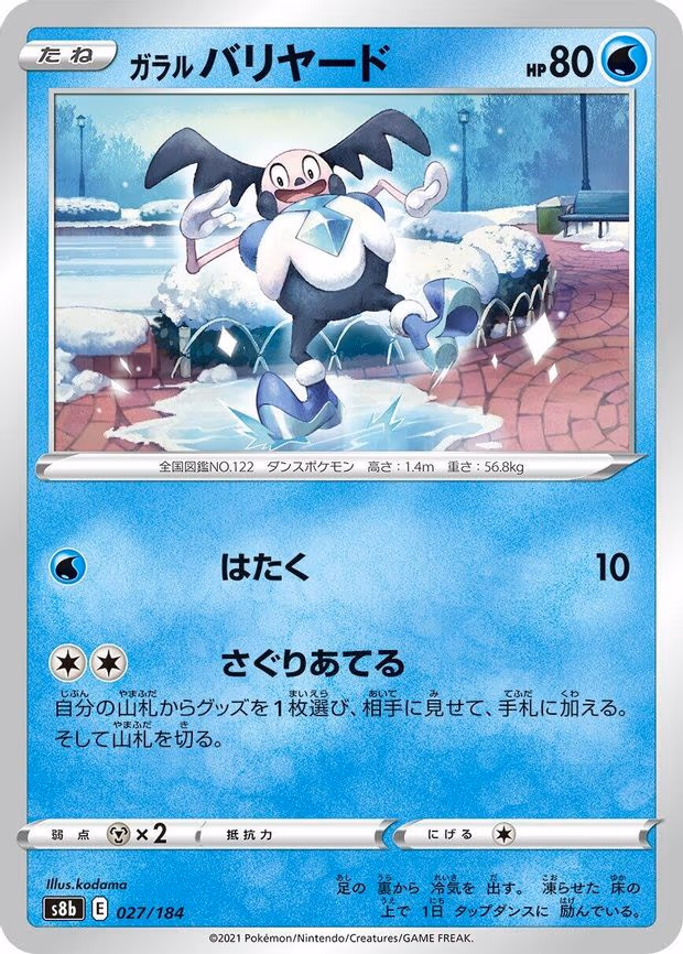 Galarian Mr. Mime - None (027/184)