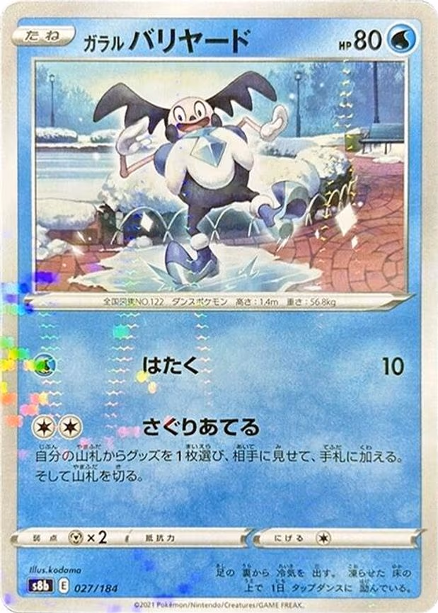 Galarian Mr. Mime (Mirror Holofoil) - None (027/184)