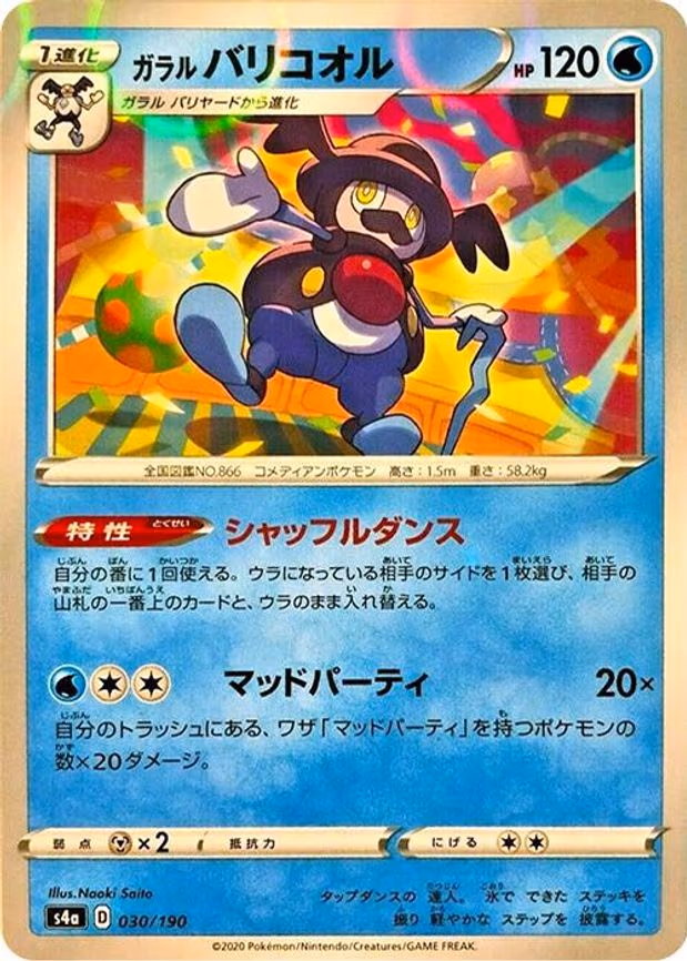Galarian Mr. Rime - 030/190 (Mirror Holofoil) - None (030/190)