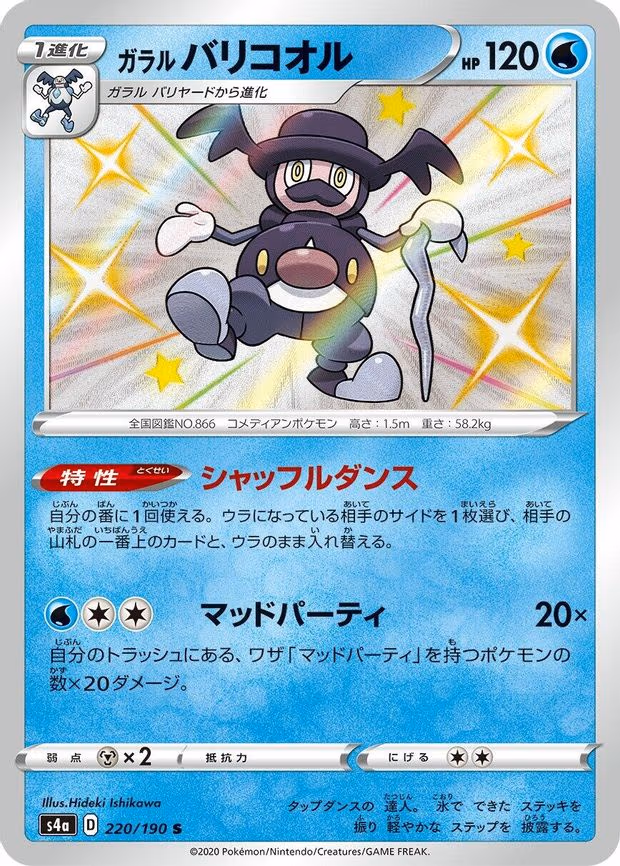 Galarian Mr. Rime