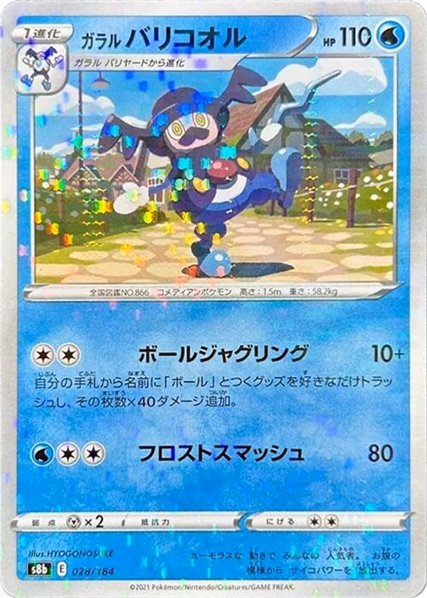 Galarian Mr. Rime (Mirror Holofoil) - None (028/184)