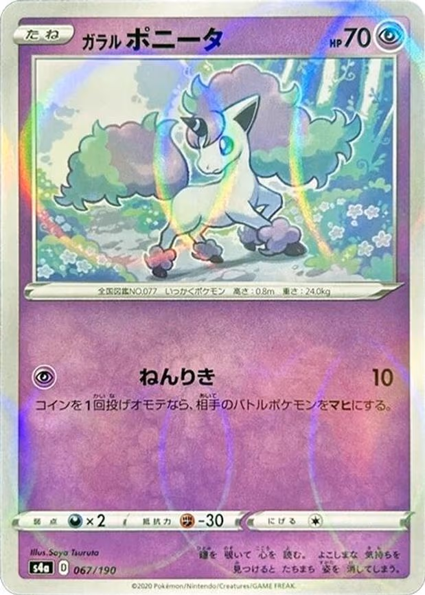 Galarian Ponyta - 067/190 (Mirror Holofoil) - None (067/190)