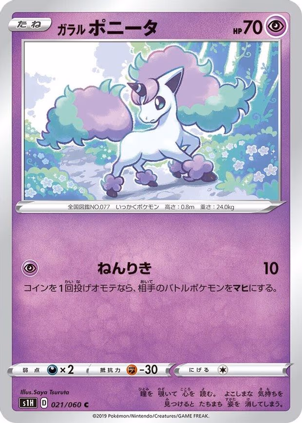 Galarian Ponyta