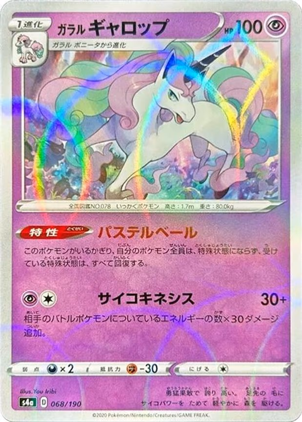 Galarian Rapidash - 068/190 (Mirror Holofoil) - None (068/190)