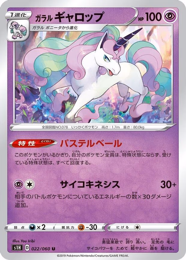 Galarian Rapidash
