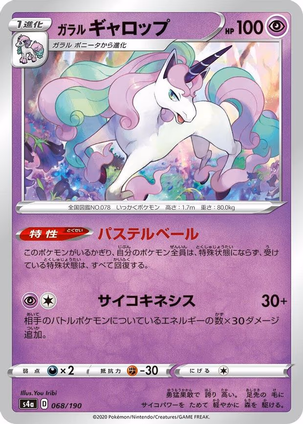 Galarian Rapidash