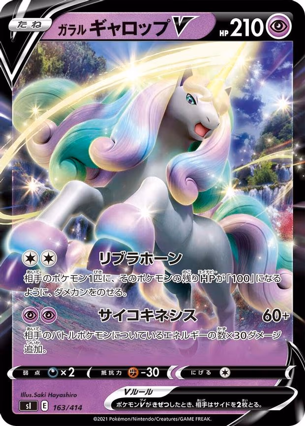 Galarian Rapidash V