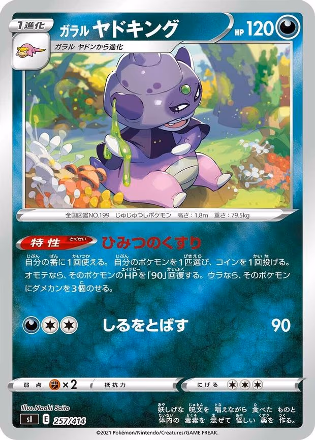 Galarian Slowking