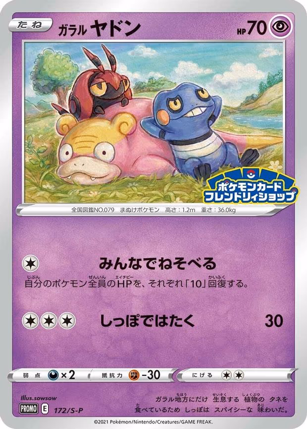 Galarian Slowpoke