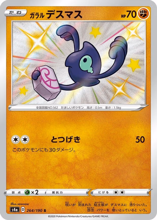Galarian Yamask