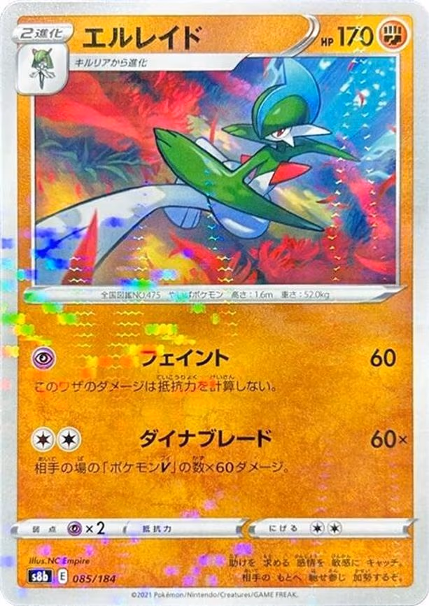 Gallade (Mirror Holofoil) - None (085/184)