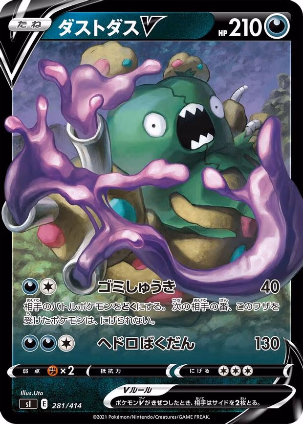 Garbodor V (281/414)